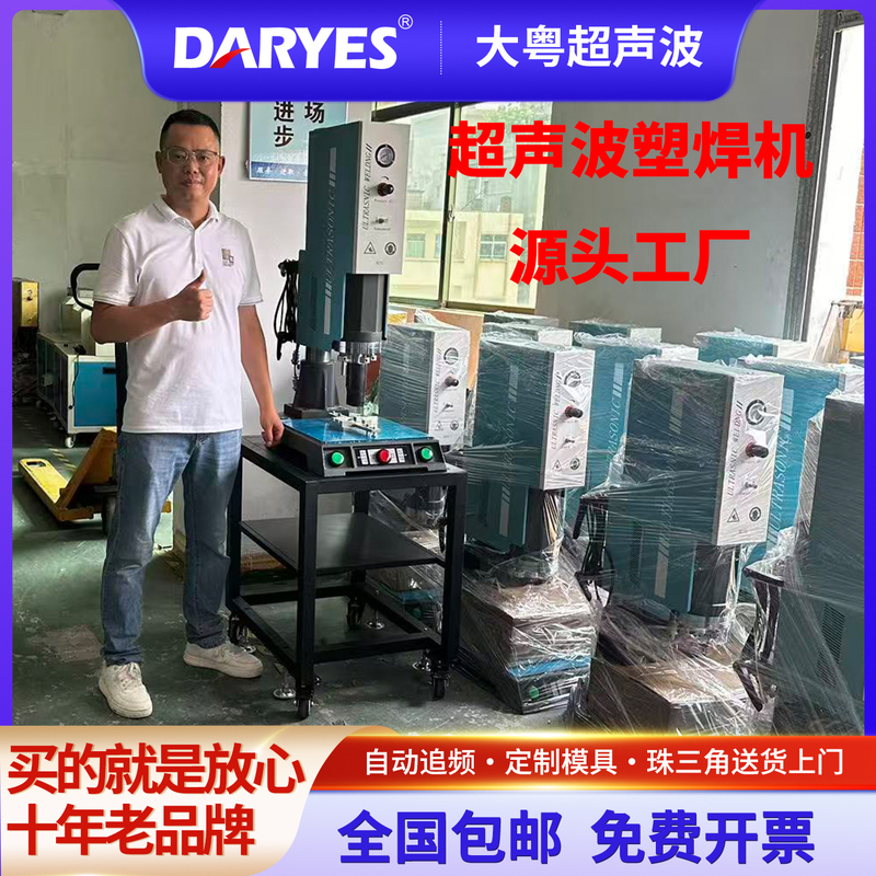 Ultrasonic Plastic Welding Machine, Automatic Frequency Tracking Plastic Parts Welding Machine, Industrial-Grade High-Power Plastic Fusion Equipment Ultrasonic Plastic Welding Machine, Automatic Frequency Tracking Plastic Parts Welding Machine, Industrial-Grade High-Power Plastic Fusion Equipment