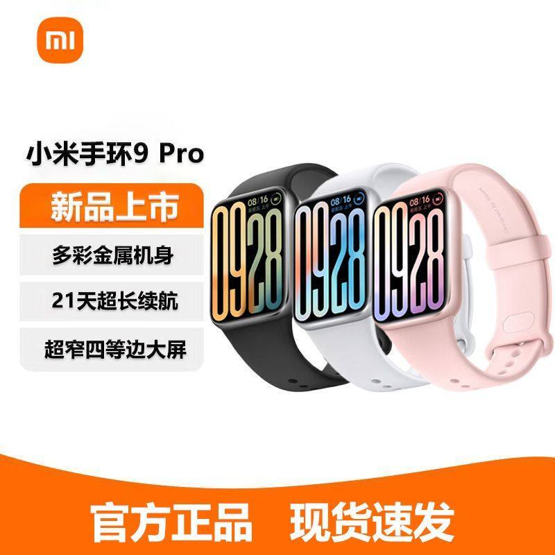 Xiaomi Mi Band 9 Pro Smart Sports Health Waterproof Bracelet Watch Sleep Heart Rate Monitoring