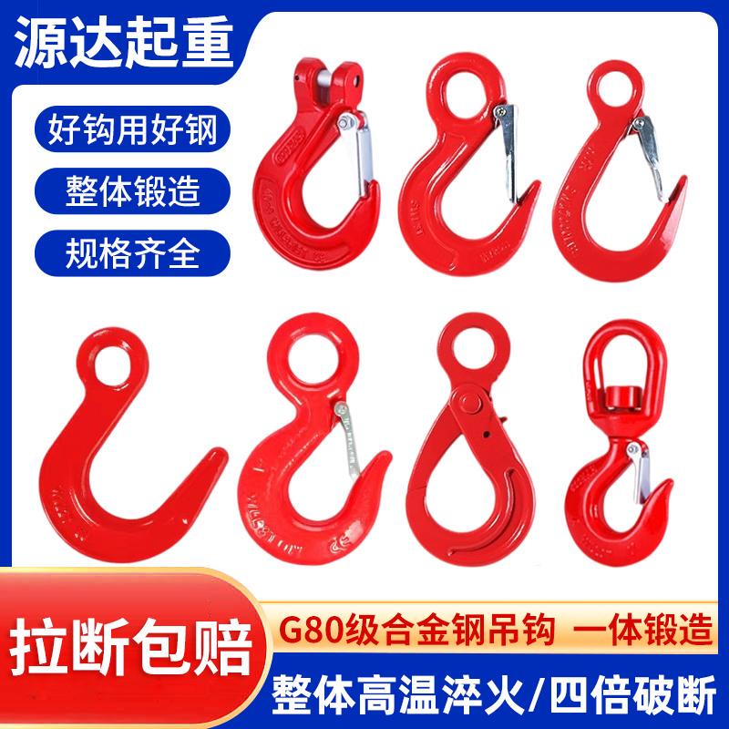 Hook Hook Large Opening Hook Horn Hook Container Hook Steel Pipe Hook Ring Eye Hook Rotating Hook Chain Hook