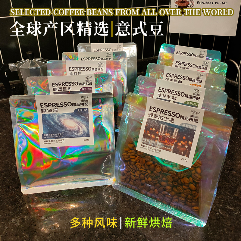 2026 New Flavor Italian Coffee Beans, Premium Blend of Arabica, Freshly Roasted Within 5 Days, Multiple Flavors Available