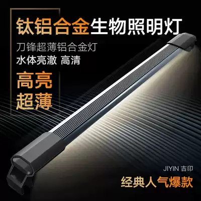 Jiyin blade grass cylinder landscaping lamp LED bracket Fish tank lamp Lighting lamp Aquatic plant lamp lighting Waterproof bracket lamp