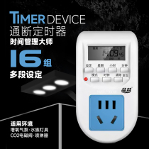 Pint Fish Tank Aquarium Water Timer Electronic Timer Grass Cylinder Lamp Carbon Dioxide Timing Automatic Switch Socket