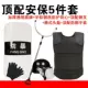 Thiết bị an ninh Thiết bị an ninh chống khủng bố 5 món Thiết bị chống cháy nổ Thiết bị an ninh Mũ chống cháy nổ Lá chắn chống bạo động - Bảo vệ / thiết bị tồn tại