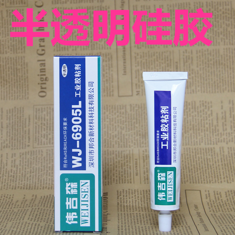 Vegison 6905 RTV silicone rubber translucent silicone instead of Kraft 5905L quick-drying seal