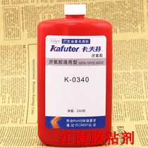 Kavter k-0340 Anaerobic Adhesive Screw Fastening Glue Universal 340 threaded rubber bearing glue high strength anorexic glue
