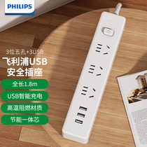 Philips multifunctional usb socket panel plug-in strip wiring board wiring board household wired electric plug-in board drag line board