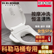 Kohler special intelligent toilet cover that is hot flushing automatic heating and drying household body cleaner deodorant antibacterial