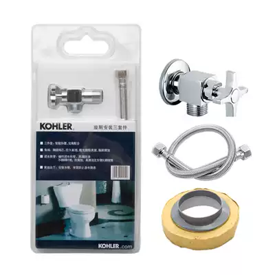 Kohler toilet accessories cream flange sealing ring deodorant ring water inlet hose toilet toilet corner valve 124878