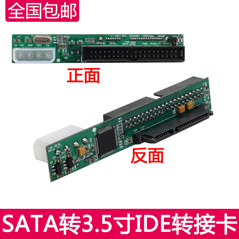 Desktop notebook hard drive transfer card SATA converts 3 5 inch IDE interface 39P serial port transfer port