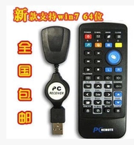 Infrared drive-free computer remote control HTPC wireless keyboard and mouse function notebook desktop Universal