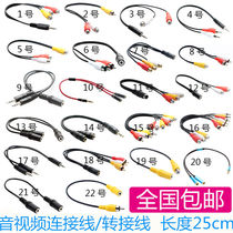 Audio cable adapter RCA one-point two conversion line Lotus Revolution double lotus flower mother audio amplifier splitter