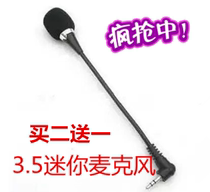 Notebook ksong 3 5mm mini microphone micro computer microphone mini microphone can be bent