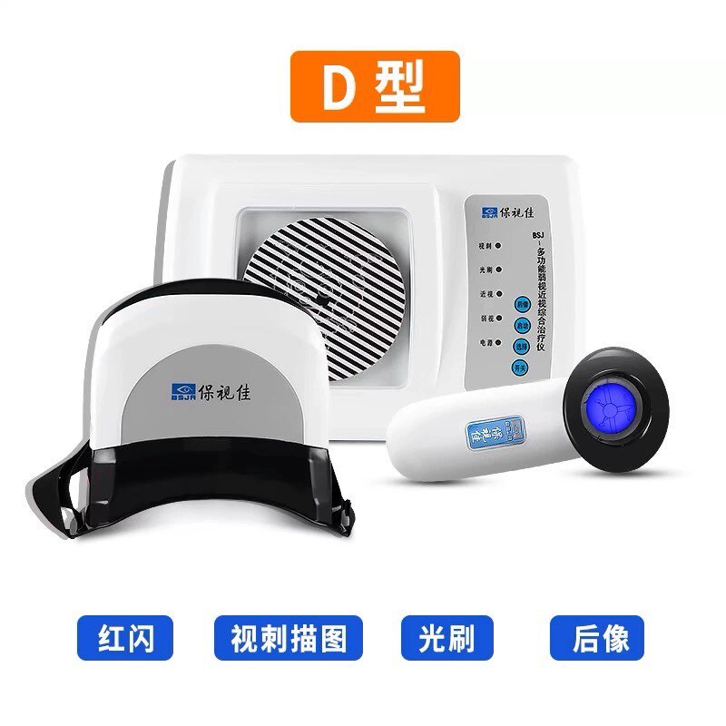 近视弱视医疗器械店