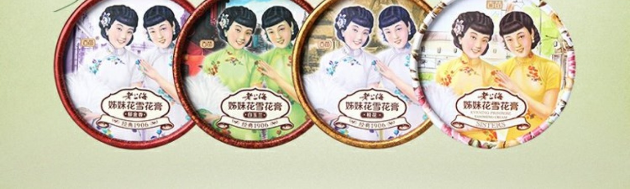 Mua 2 tặng 1 thương hiệu cổ Thượng Hải miễn phí hoa chị em gel lô hội kem hoa chị em kem hoa kem quốc gia chăm sóc da - Kem dưỡng da kem dưỡng hada labo