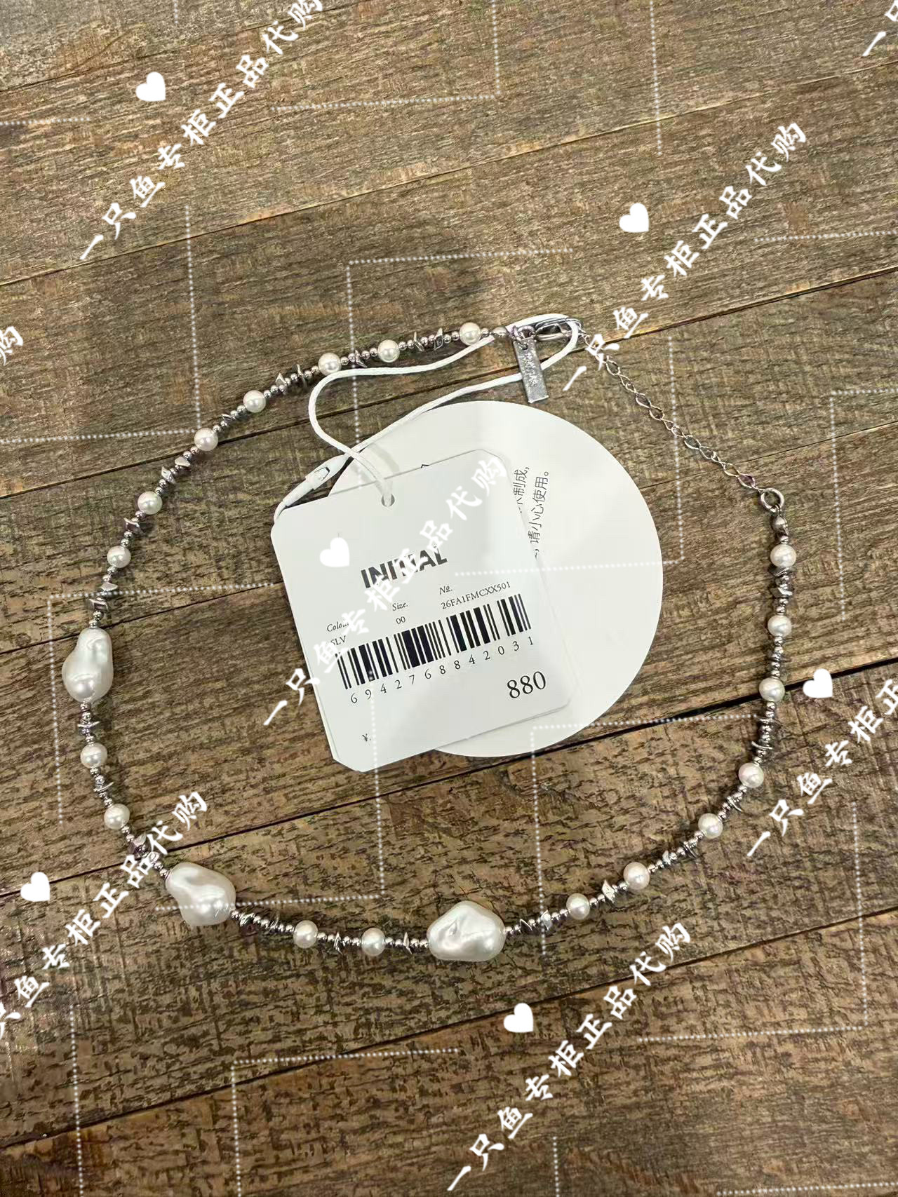 一只鱼initial国内专柜正品代购26秋配饰项链 26FAIFMCXX501-880-淘宝Taobao | 天猫Tmall