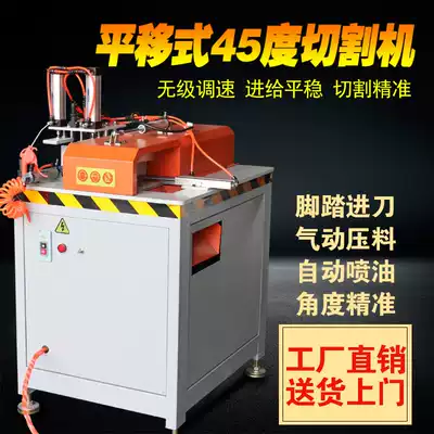 Aluminum alloy 45 degree translation cutting machine Aluminum high-precision cutting machine Doors and windows aluminum extrusion material semi-automatic corner cutting machine