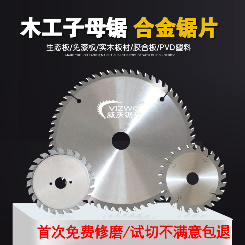 Wevo 14 inch dust - free wife blade cut solid wood plate multilayer plate ecological lacquer - free plate