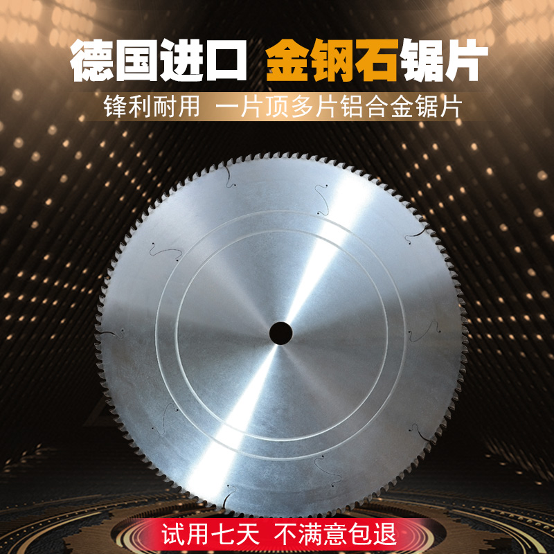 Diamond saw blade Cutting aluminum alloy saw blade Double-head saw blade for bridge aluminum cutting blade for doors and windows Aluminum saw blade