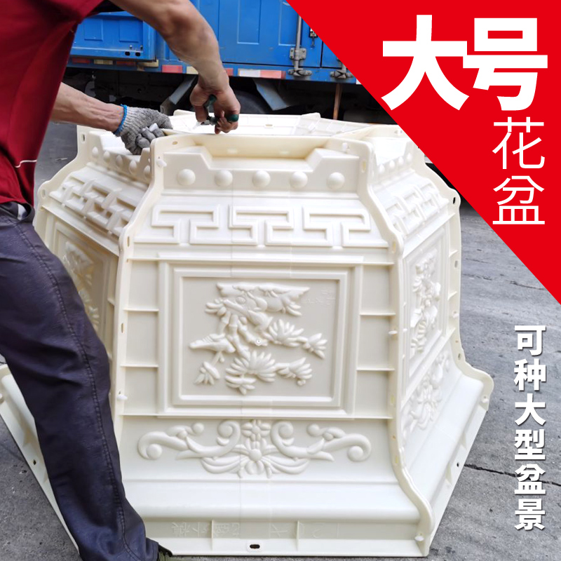 Hexagonal pot mold cement homemade European-style plastic new thickened bonsai flower tray cast-in-place extra large abrasive