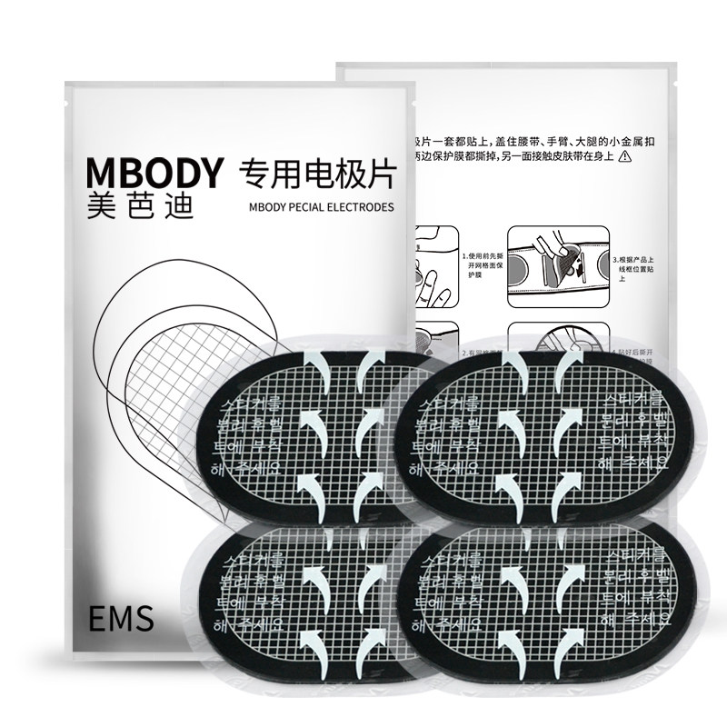 Beauty Bardi MBODY waist slim arm with special gel electrode sheet adhesive (4 sheet sets) Hydrogel Manufacturer