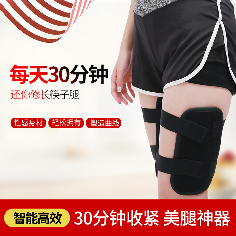 Thin leg artifact thin thigh leg girdle with stubborn calf massager to reduce root fat student thick leg