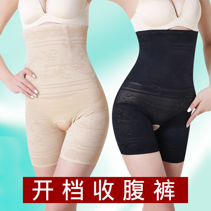 Bunny Underpants Woman High Waist Slimming Lifting Hip plastic body open crotch Postpartum bunches Pants Themed tailors Shaping the waist flat angle