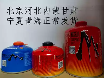 Korean pulse fresh gas tank outdoor Alpine Alpine flat tank portable explosion-proof gas butane gas Beijing normal delivery