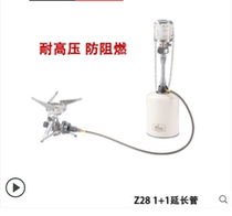 CAMPINGMOON Coleman stainless steel gas high pressure extension pipe 60cm extension cable gas tank connecting line pipe