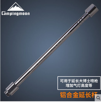 CAMPINGMOON Coman aluminum alloy extension rod big doctor spray gun gas lamp stove metal connecting rod caliper
