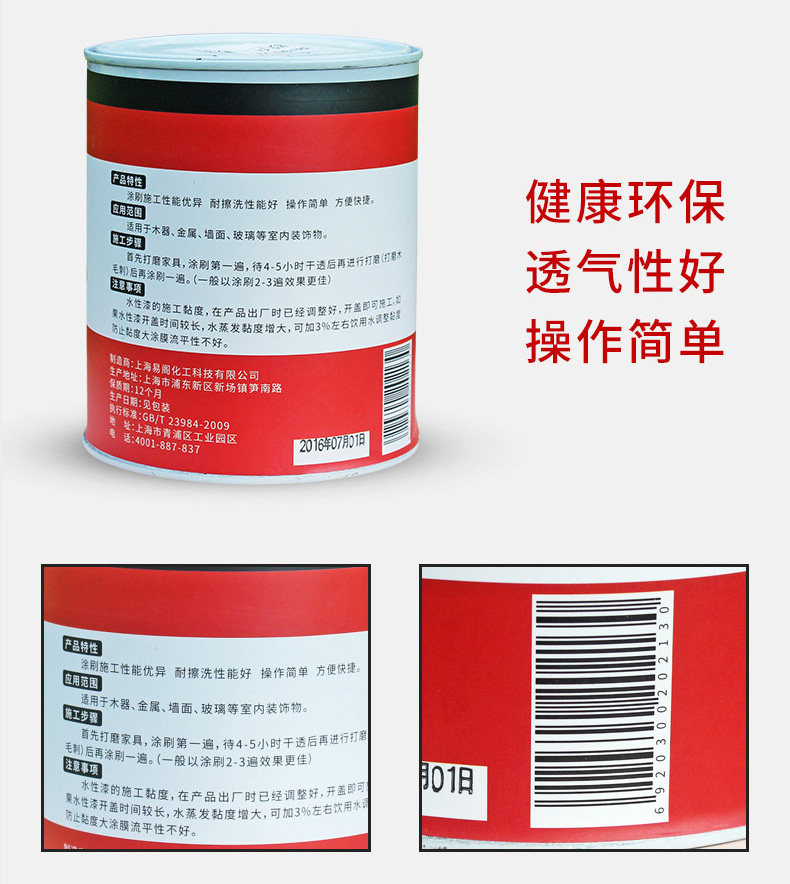 Водоотъемлемая экологически чистая краска Описание_20.jpg