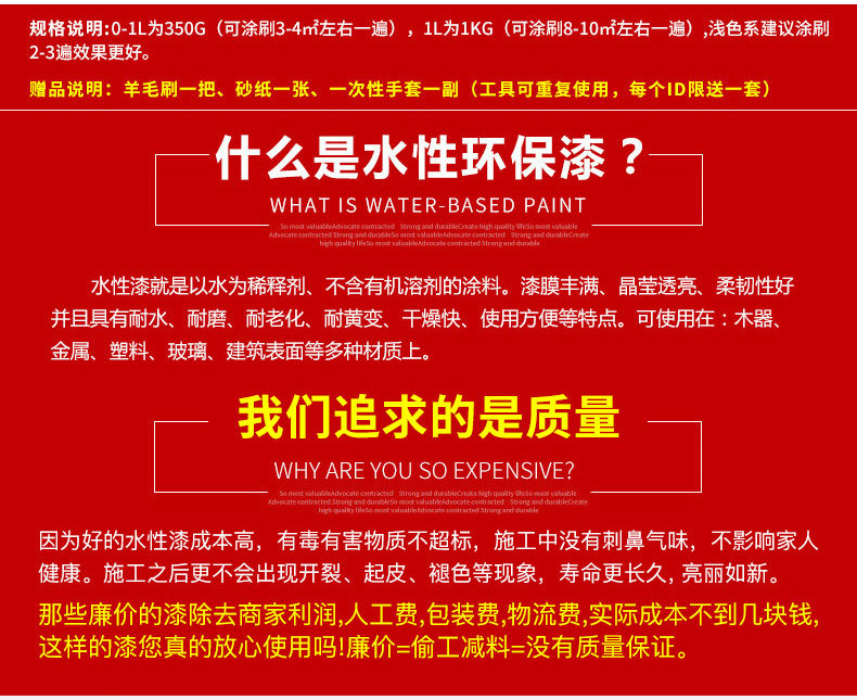 Водоотъемлемая экологически чистая краска Описание_02.jpg