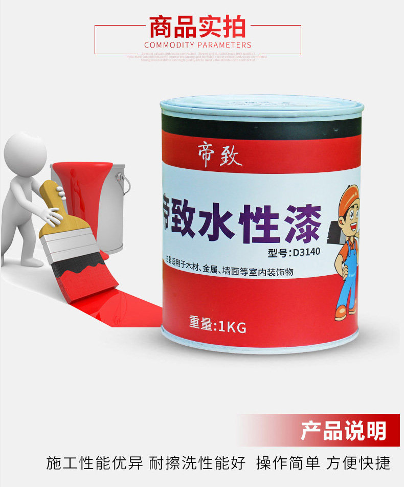 Водный лак для окружающей среды Описание_19.JPG