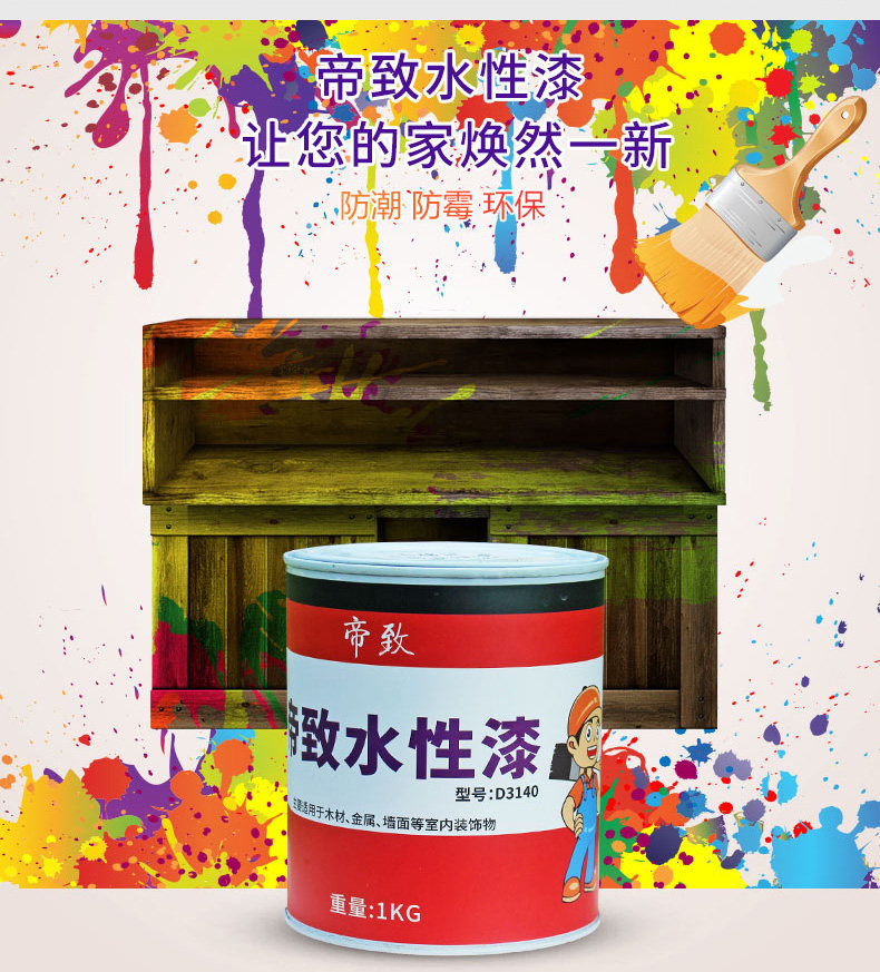 Водоотъемлемая экологически чистая краска Описание_05.JPG