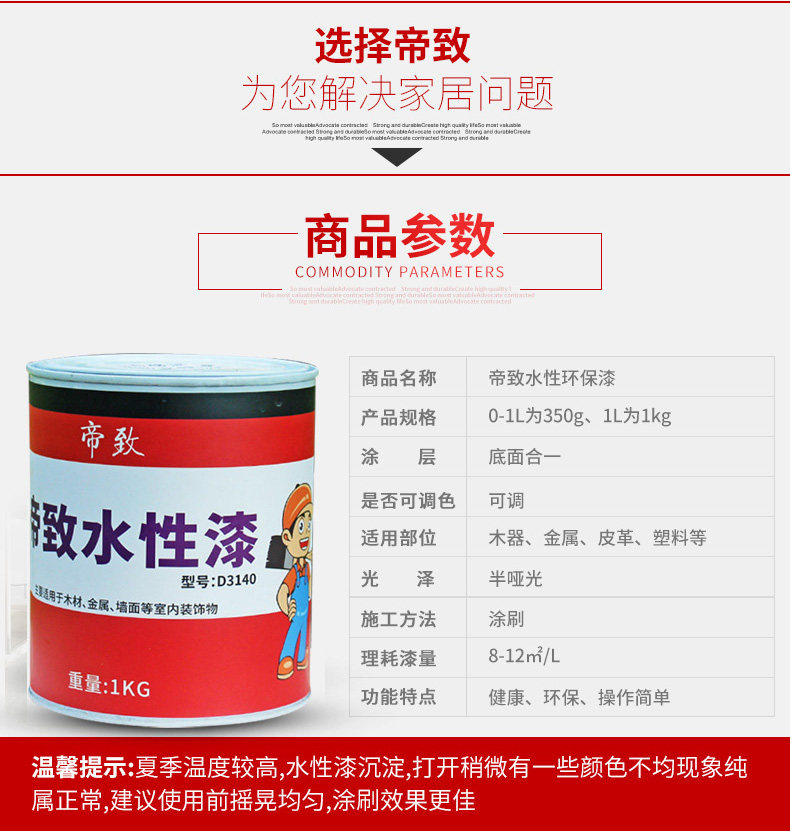 Водный лак для окружающей среды Описание_12.JPG