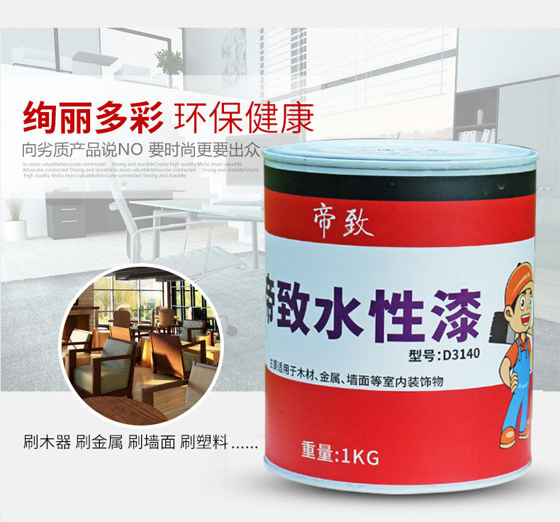 Водоотъемлемая экологически чистая краска Описание_15.JPG