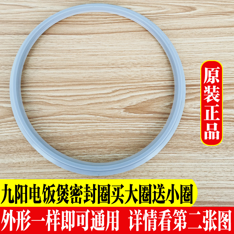 Joyoung rice cooker accessories 40FS10 40FS11 40FE65 40FS18 inner cover sealing ring original original