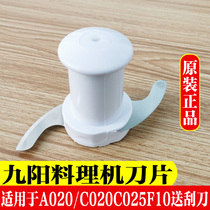 Jiuyang Cuisine Machine Accessories Stirring Knife C022E C022E a020 a020 C020E C020E C022 Twisted Meat Cup Knife Rest Blade