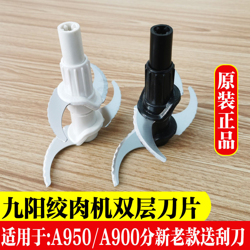 Jiuyang Gallows Machine JYS-A900 A950 Blade New Twisted Meat Knife Accessories Blade Tool Holder Assembly