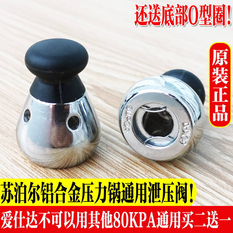 Supa High Pressure Pot Pressure Valve Valve Pressure Valve Accessories Safety Valve Hammer