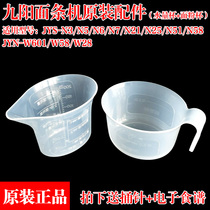 Jiuyang noodles strip machine accessories JYN-W22 W28 W28 N3 N3 N51 N51 N6 N6 N6 flour cup water measuring cup