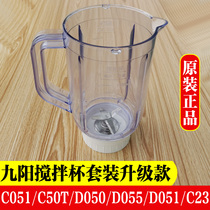 Jiuyang cuisine machine accessories JYL-C051 D051 C50T D055 D055 knife seat soy milk cup stirring big cup
