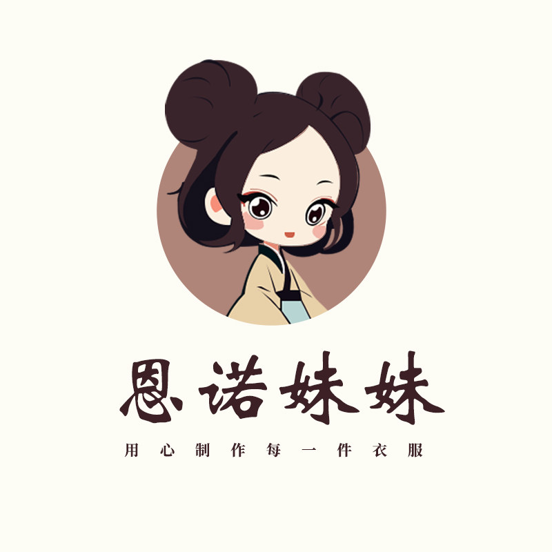 恩诺妹妹