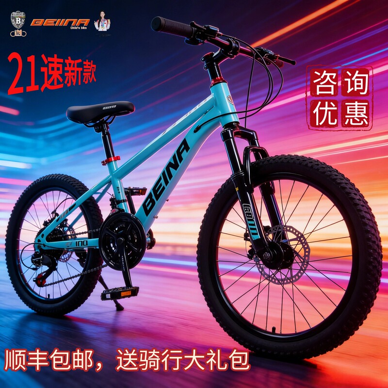 Beina Mountain Bike Student Bike for Older Children, Variable Speed Bicycle with Front and Rear Dual Disc Brakes 20-22inch