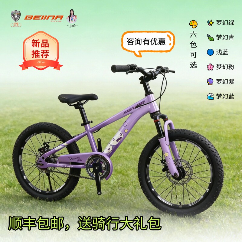 Beina 2026 Model Mountain Bike for Teenagers, Single-Speed, for Male and Female Students, 18- 20-22inch Years Old, Dual Disc Brakes, 8-15 Years Old