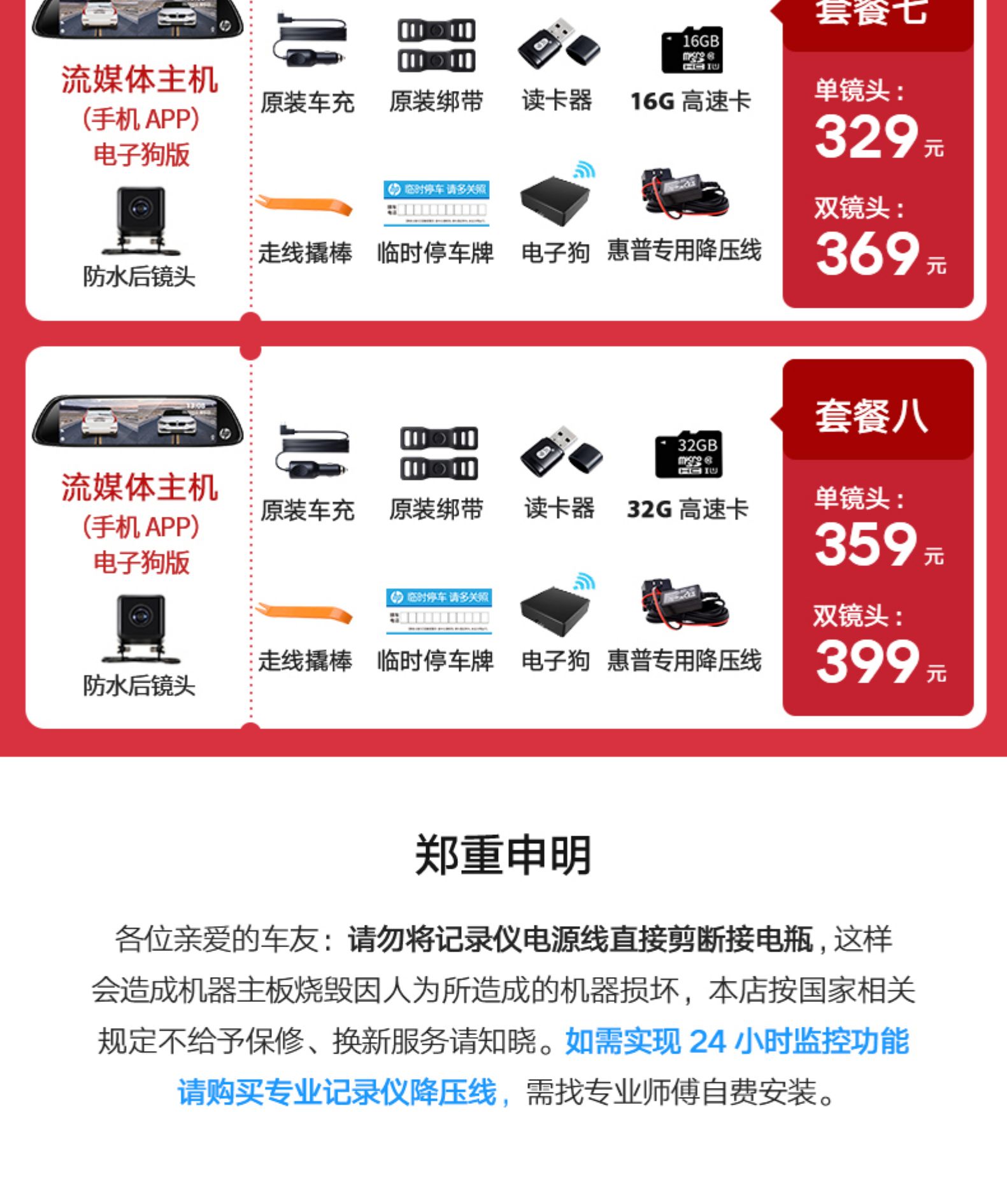 惠普 8英寸 流媒体后视镜行车记录仪 1080P 前后双录 图22