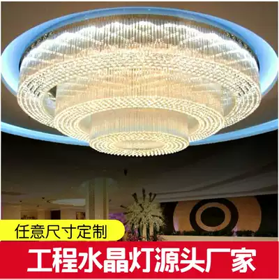 Hotel lobby Banquet hall Hotel crystal lamp sample house display center Hotel villa club hall Engineering custom lighting decoration