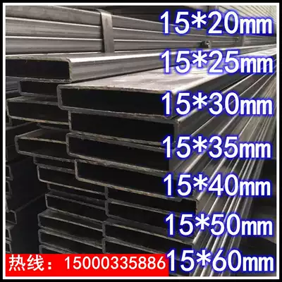 Steel iron square pipe 15mm * 40mm * 1 5mm square steel pipe 15mm * 50mm hollow square iron pipe galvanized