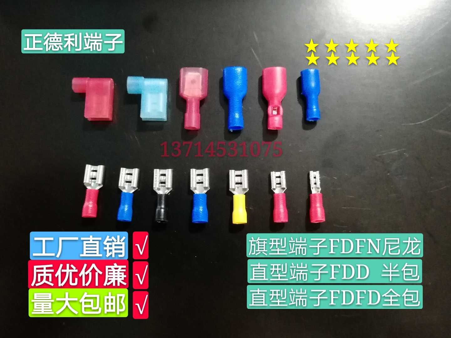 FDD2-187 terminal terminal terminal pre-insulation 4 8 spring semi - pack cold press terminal factory direct sales