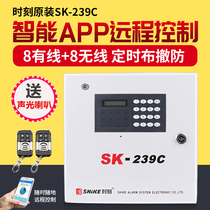 Always SK-239C shop anti-theft alarm home Wired Wireless Remote infrared Network alarm host