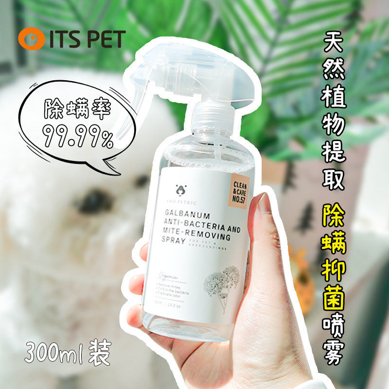 ITSPET prefers AmoPetric Pet Deodorant Spray Antibacterial Cats Pet Pet Pet Pet Pet Pet Pet Pet Pet Pet Pet Pet Pet Pet Pet Defective Dogs